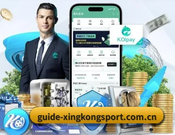 www.guide-xingkong-sport.com.cn APP