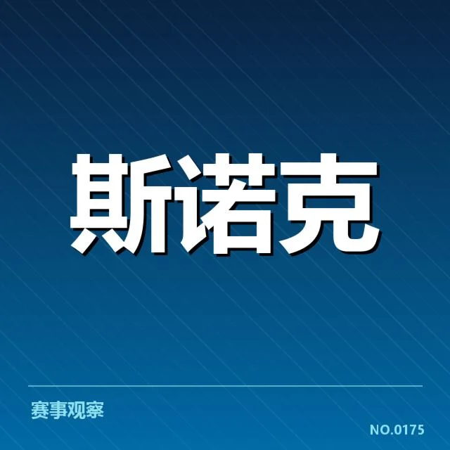 大型赛事中已确认的转播团队配置