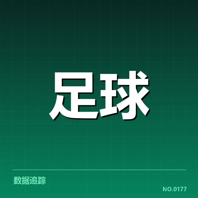 奥林匹亚科斯球场建设：场馆未来发展面临哪些挑战